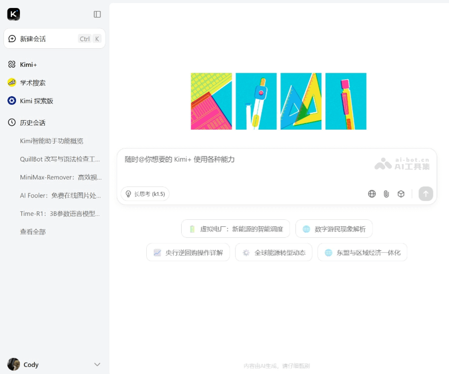 Kimi智能助手
