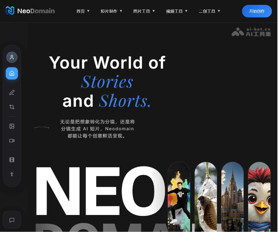 NeoDomain