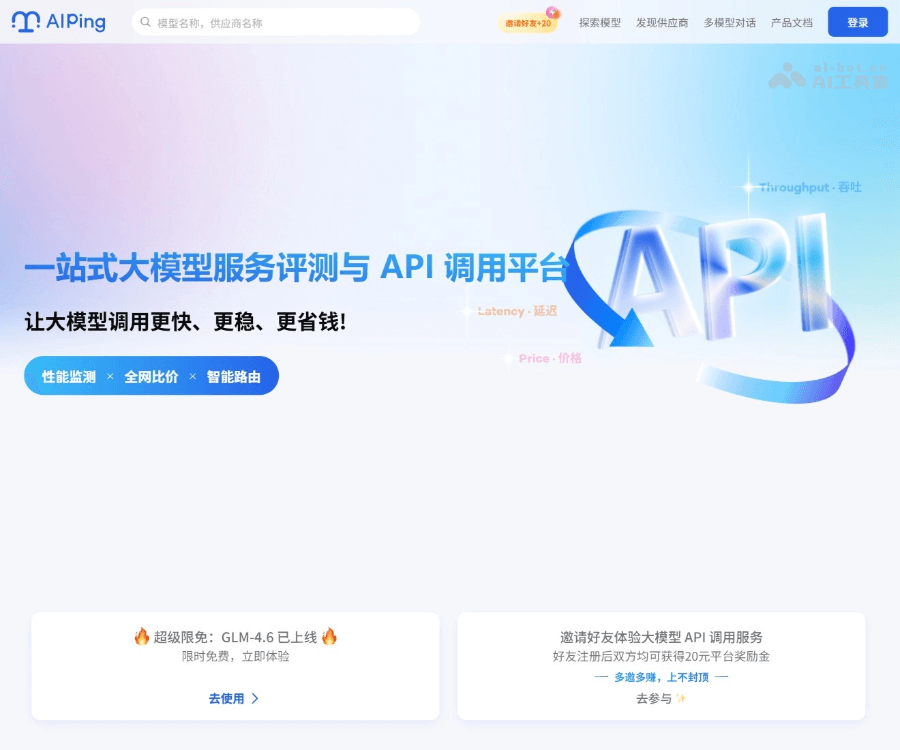 AI Ping