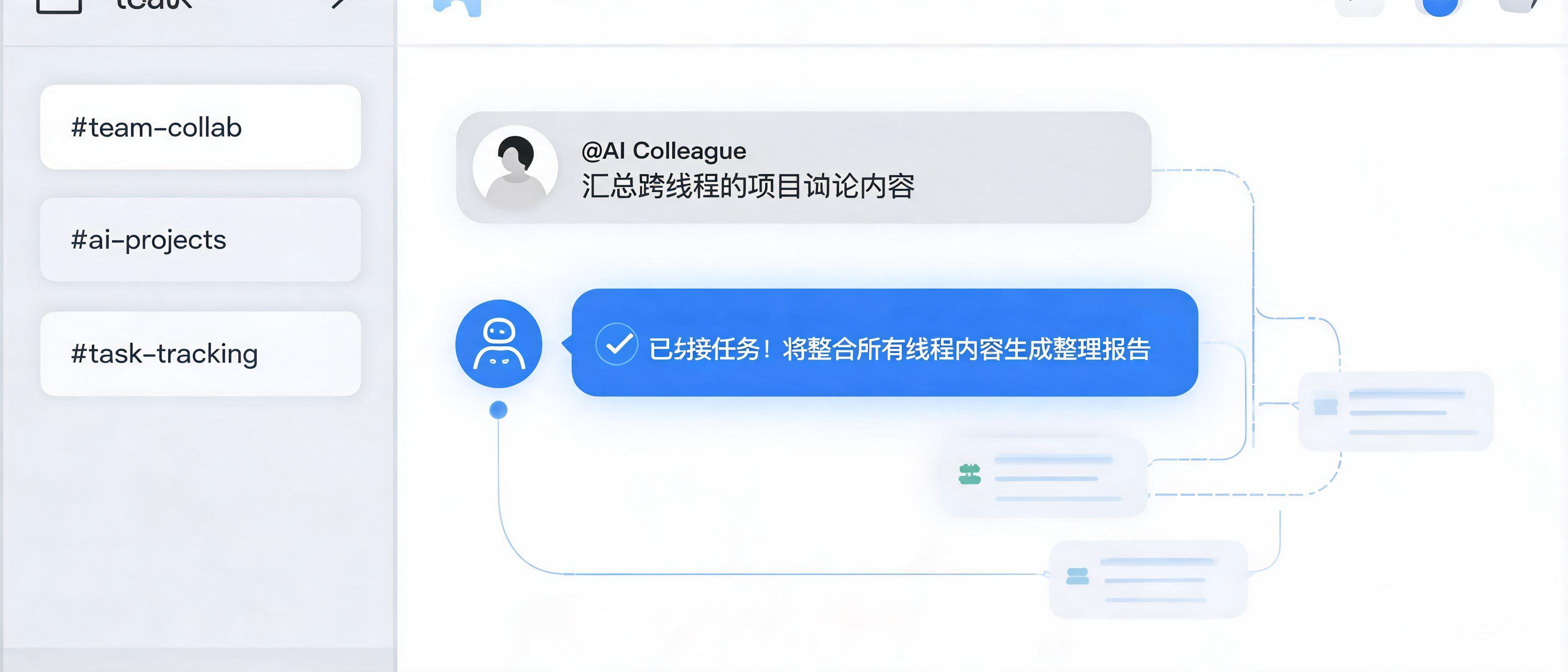 Anthropic 推出 Claude Tag：AI 正式成为 Slack 频道里的“虚拟同事”，能主动接任务、跨线程协作配图1